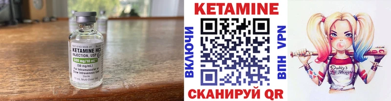 КЕТАМИН VHQ Алупка