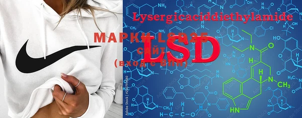 марки lsd Алексин