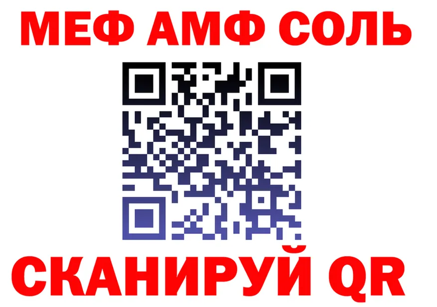 Меф мяу мяу зеркало площадка OMG Алупка