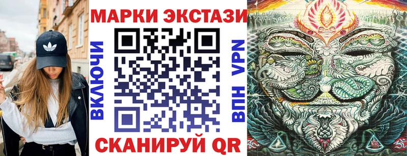 Марки 25I-NBOMe 1500мкг  Алупка 